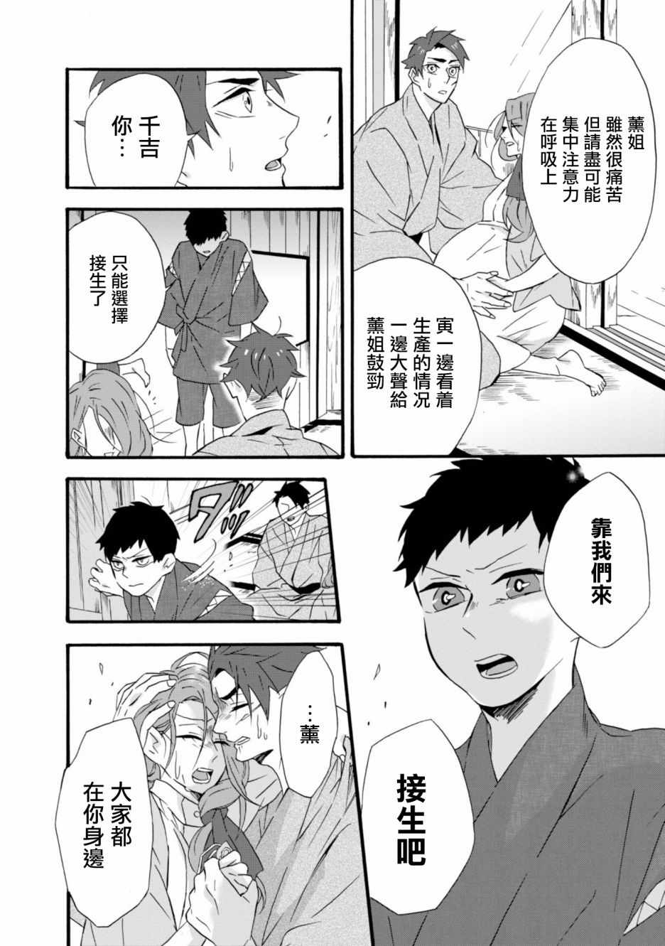 《如果有来生，还愿意与我结婚吗？》漫画最新章节第11话免费下拉式在线观看章节第【4】张图片