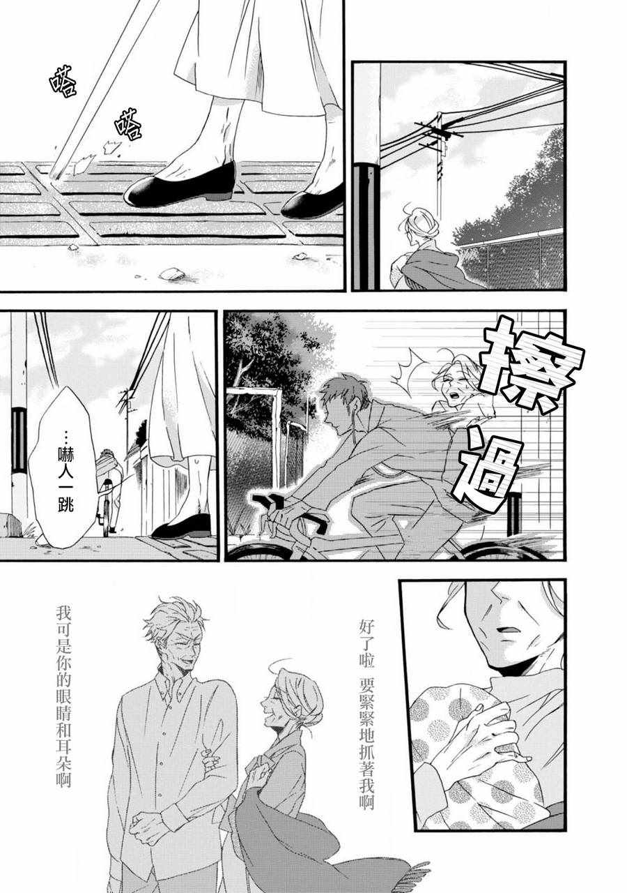 《如果有来生，还愿意与我结婚吗？》漫画最新章节第2话免费下拉式在线观看章节第【1】张图片