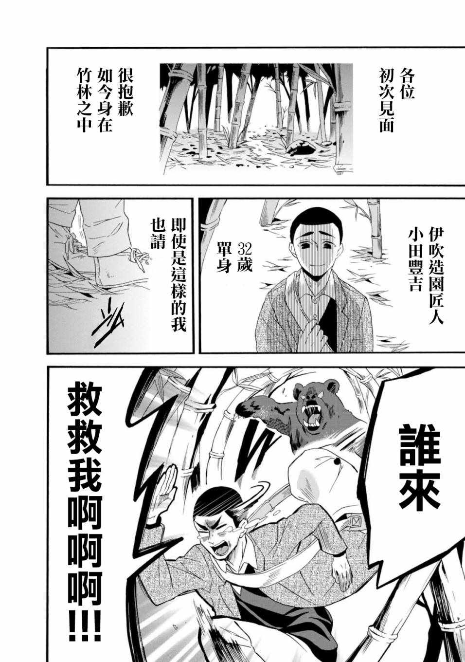 《如果有来生，还愿意与我结婚吗？》漫画最新章节第3话免费下拉式在线观看章节第【6】张图片