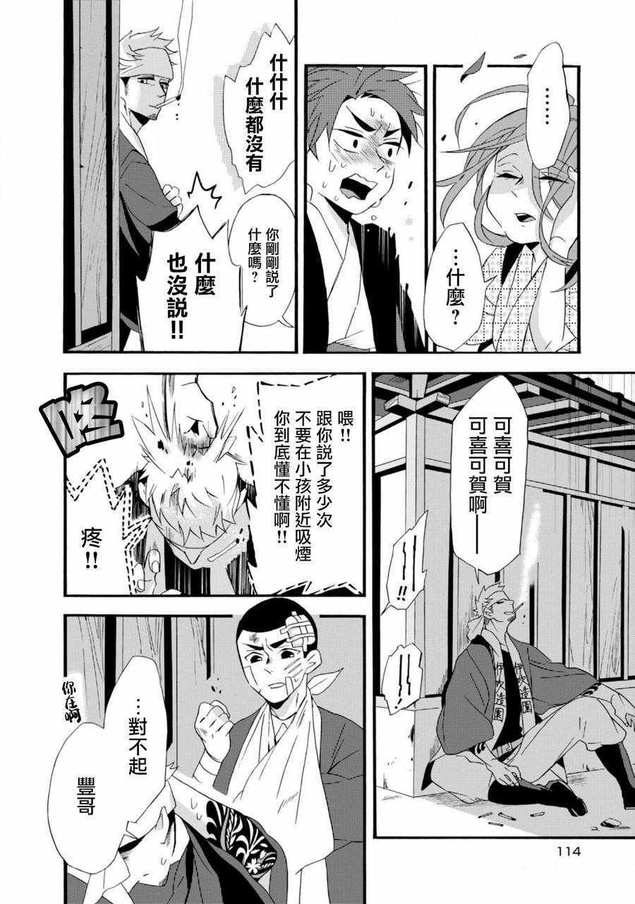 《如果有来生，还愿意与我结婚吗？》漫画最新章节第4话免费下拉式在线观看章节第【24】张图片