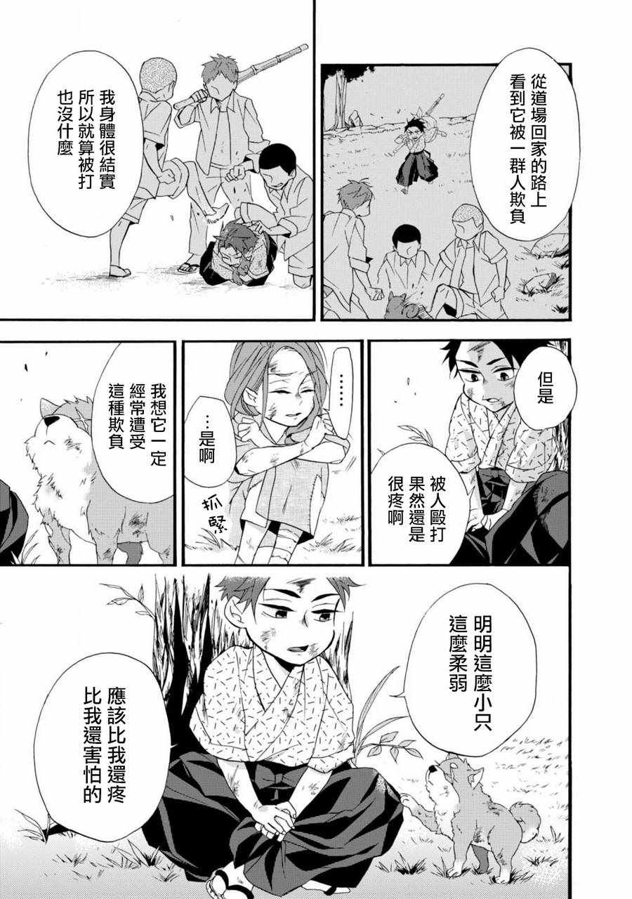 《如果有来生，还愿意与我结婚吗？》漫画最新章节第2话免费下拉式在线观看章节第【7】张图片