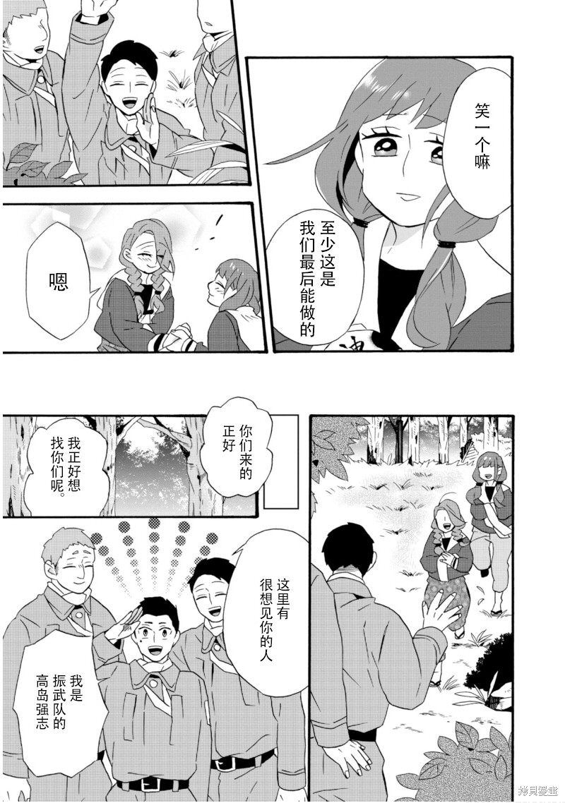 《如果有来生，还愿意与我结婚吗？》漫画最新章节第20话免费下拉式在线观看章节第【8】张图片