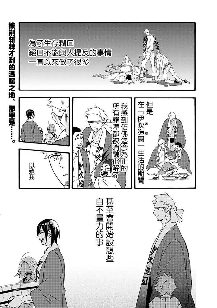 《如果有来生，还愿意与我结婚吗？》漫画最新章节第16话免费下拉式在线观看章节第【1】张图片