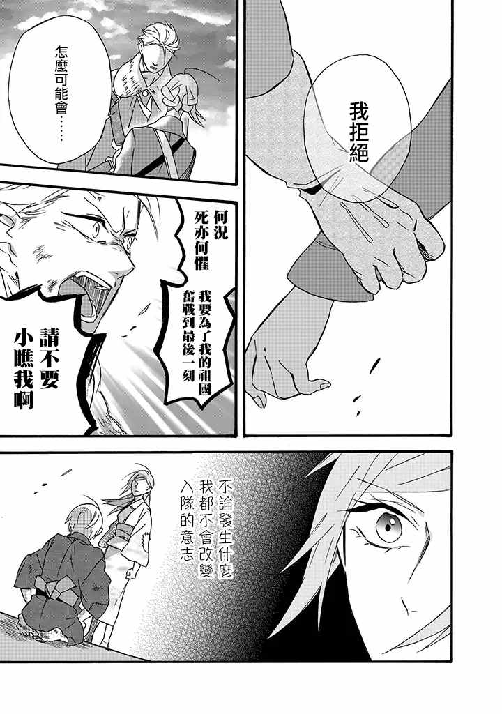 《如果有来生，还愿意与我结婚吗？》漫画最新章节第15话免费下拉式在线观看章节第【21】张图片