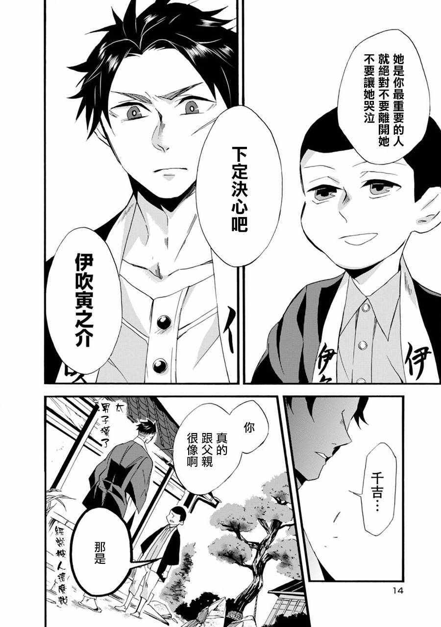 《如果有来生，还愿意与我结婚吗？》漫画最新章节第1话免费下拉式在线观看章节第【15】张图片