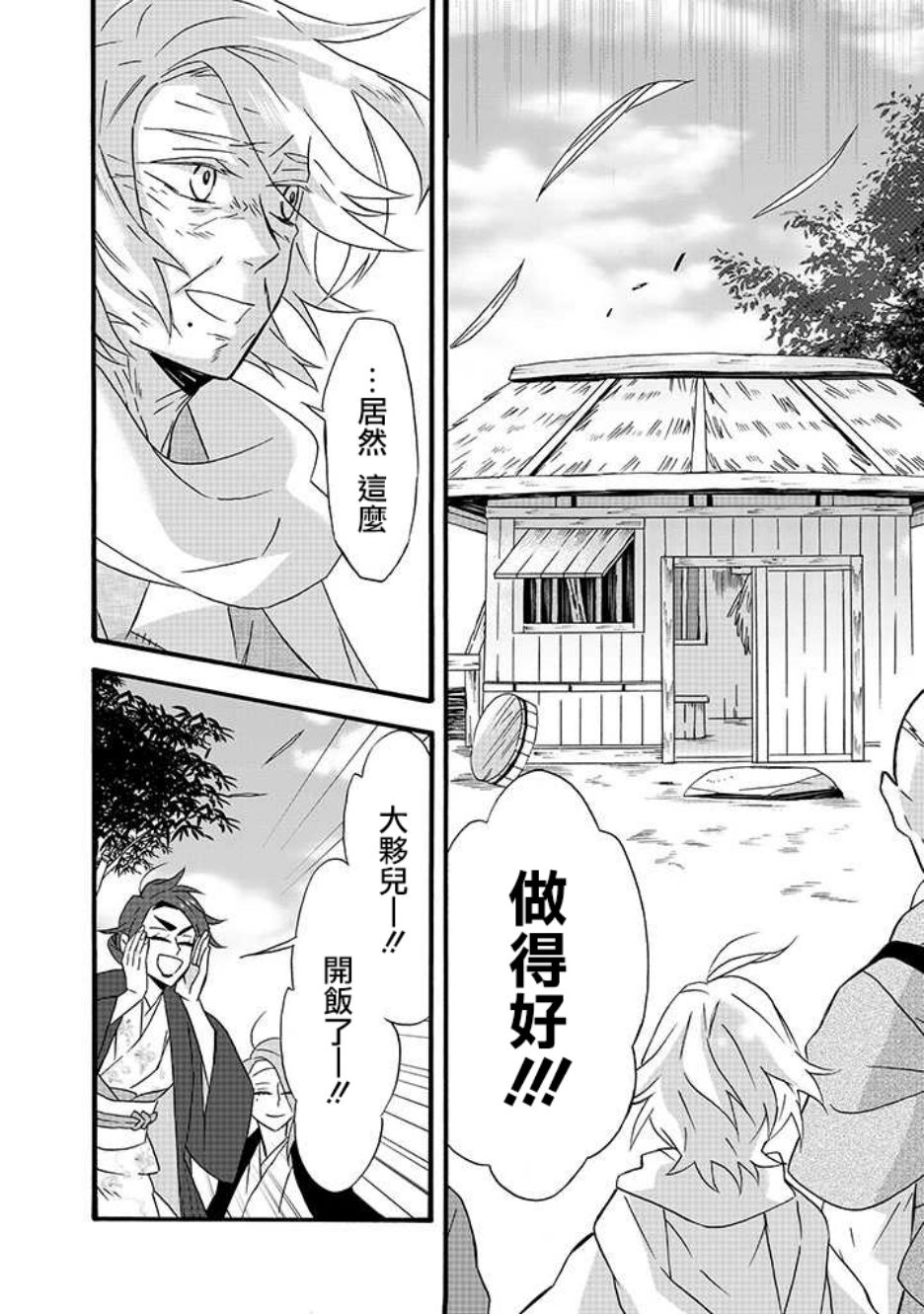 《如果有来生，还愿意与我结婚吗？》漫画最新章节第14话免费下拉式在线观看章节第【11】张图片