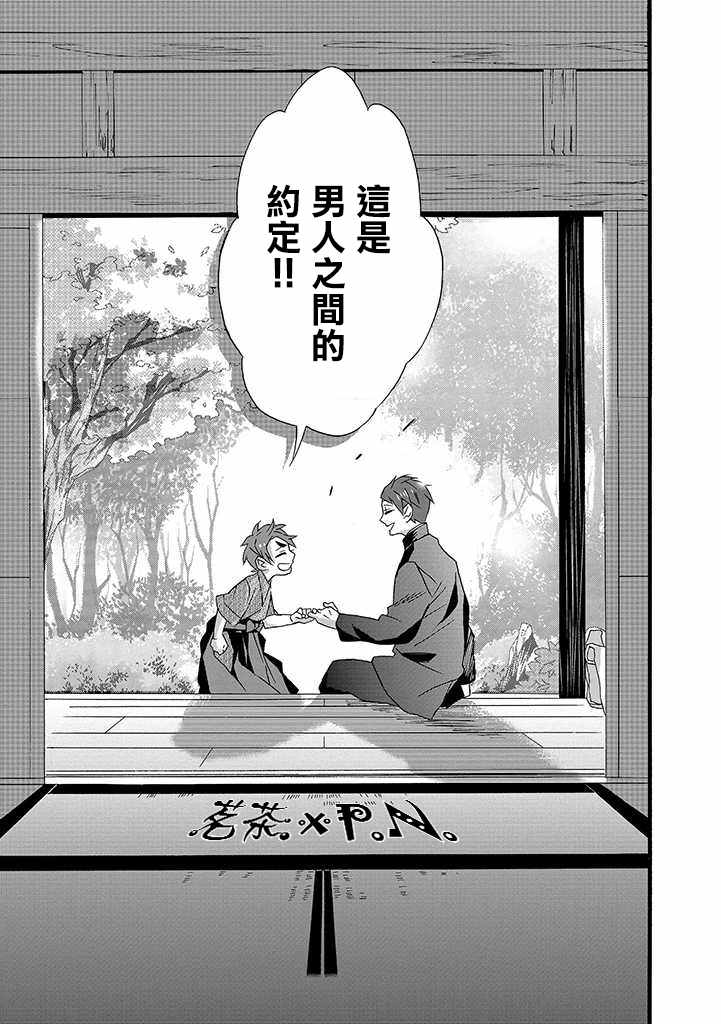 《如果有来生，还愿意与我结婚吗？》漫画最新章节第8话免费下拉式在线观看章节第【21】张图片