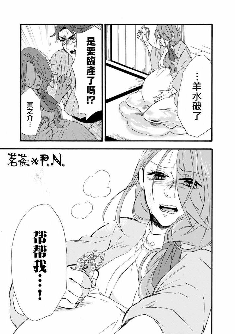 《如果有来生，还愿意与我结婚吗？》漫画最新章节第10话免费下拉式在线观看章节第【18】张图片