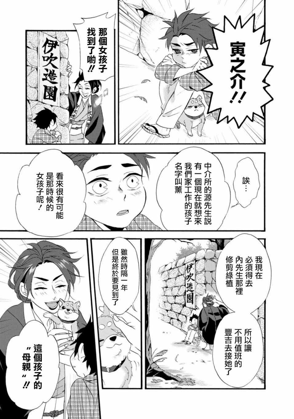 《如果有来生，还愿意与我结婚吗？》漫画最新章节第3话免费下拉式在线观看章节第【5】张图片