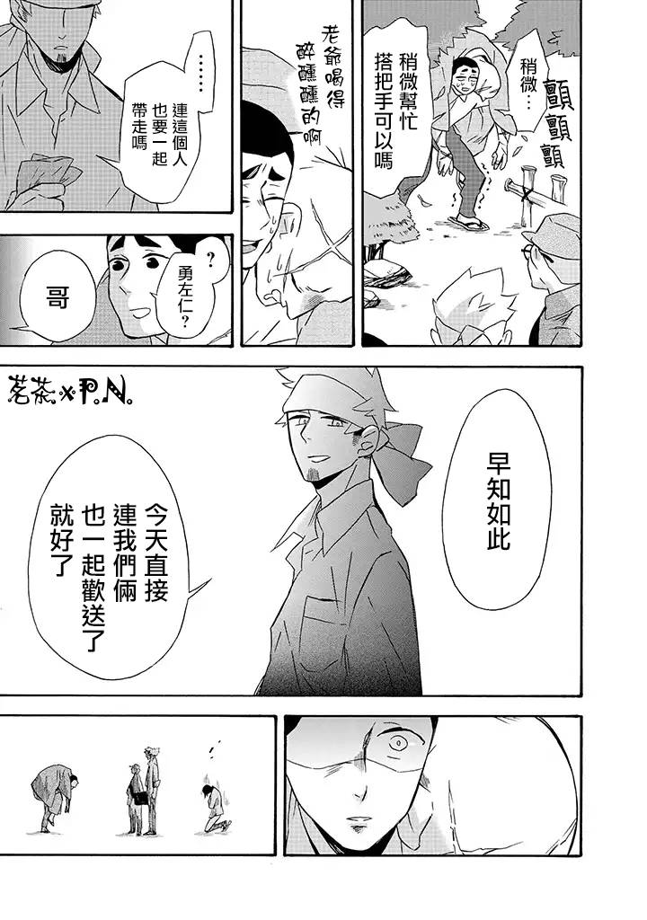 《如果有来生，还愿意与我结婚吗？》漫画最新章节第16话免费下拉式在线观看章节第【19】张图片