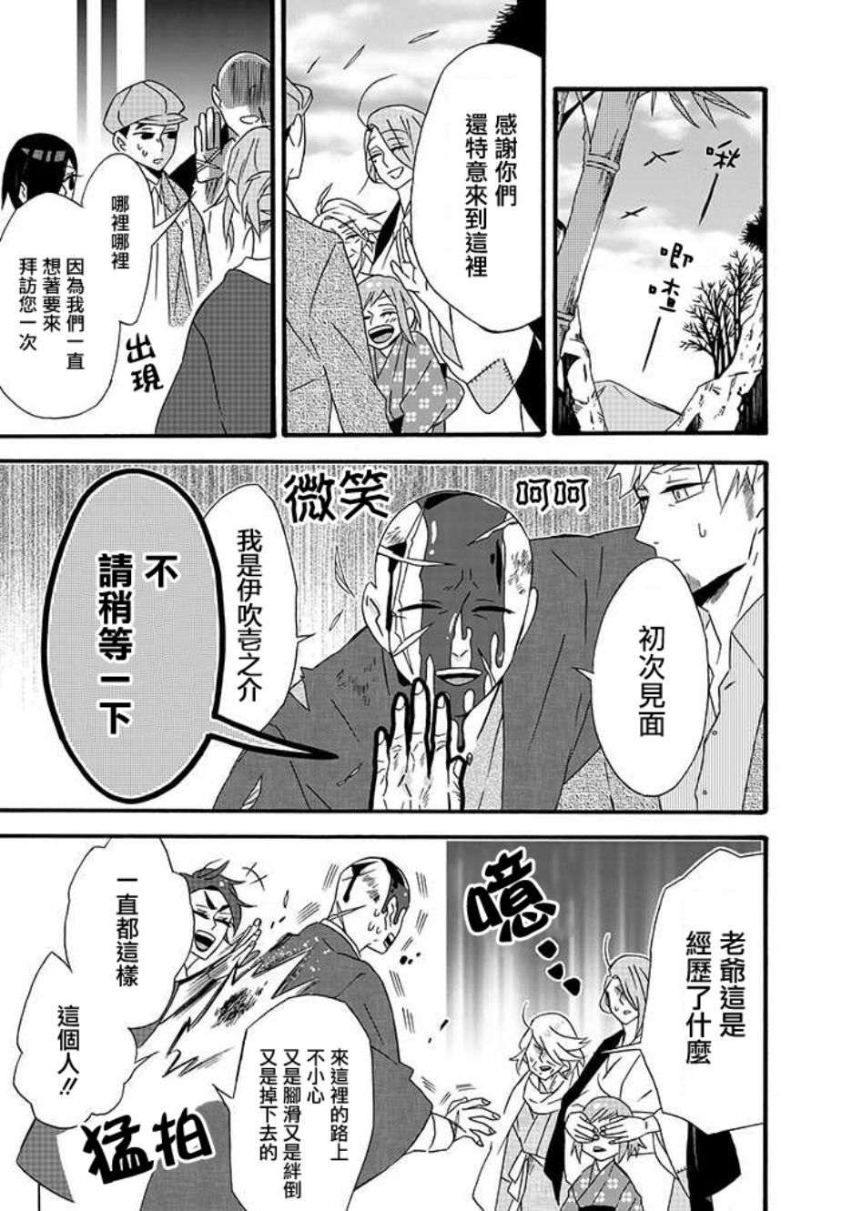 《如果有来生，还愿意与我结婚吗？》漫画最新章节第14话免费下拉式在线观看章节第【4】张图片