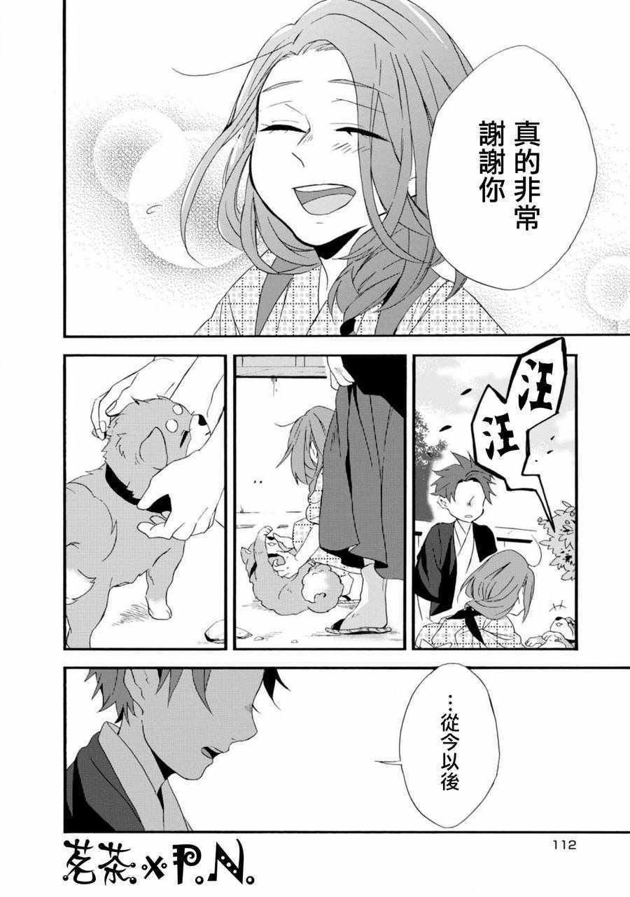 《如果有来生，还愿意与我结婚吗？》漫画最新章节第4话免费下拉式在线观看章节第【22】张图片