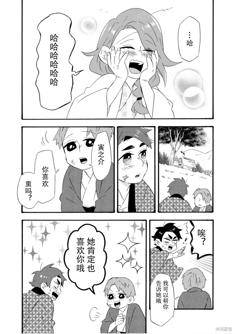 《如果有来生，还愿意与我结婚吗？》漫画最新章节番外篇免费下拉式在线观看章节第【13】张图片