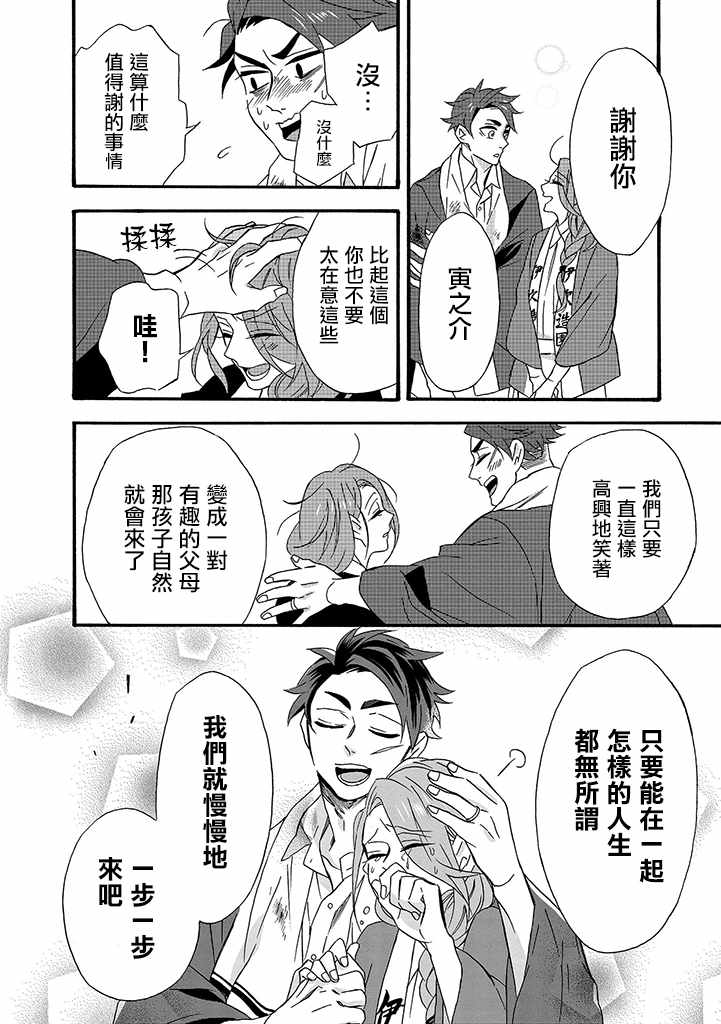 《如果有来生，还愿意与我结婚吗？》漫画最新章节第9话免费下拉式在线观看章节第【14】张图片