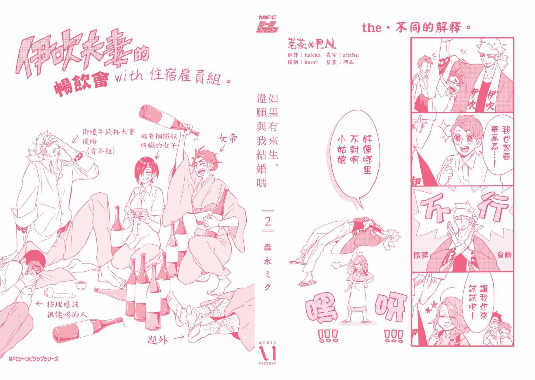 《如果有来生，还愿意与我结婚吗？》漫画最新章节如果有来生 番外02免费下拉式在线观看章节第【7】张图片