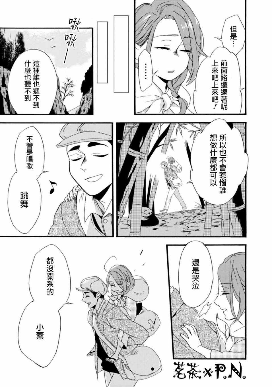 《如果有来生，还愿意与我结婚吗？》漫画最新章节第3话免费下拉式在线观看章节第【28】张图片