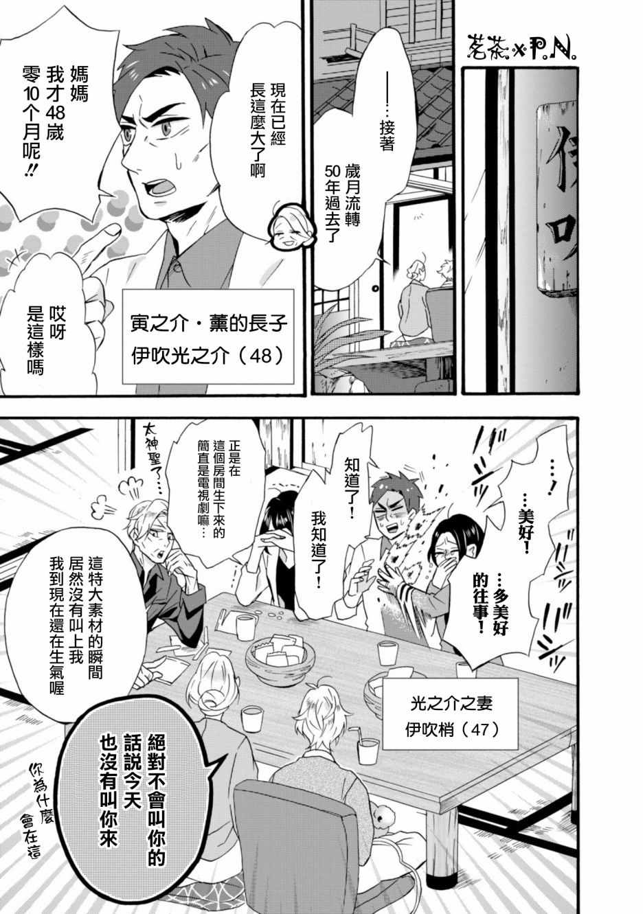 《如果有来生，还愿意与我结婚吗？》漫画最新章节第11话免费下拉式在线观看章节第【19】张图片