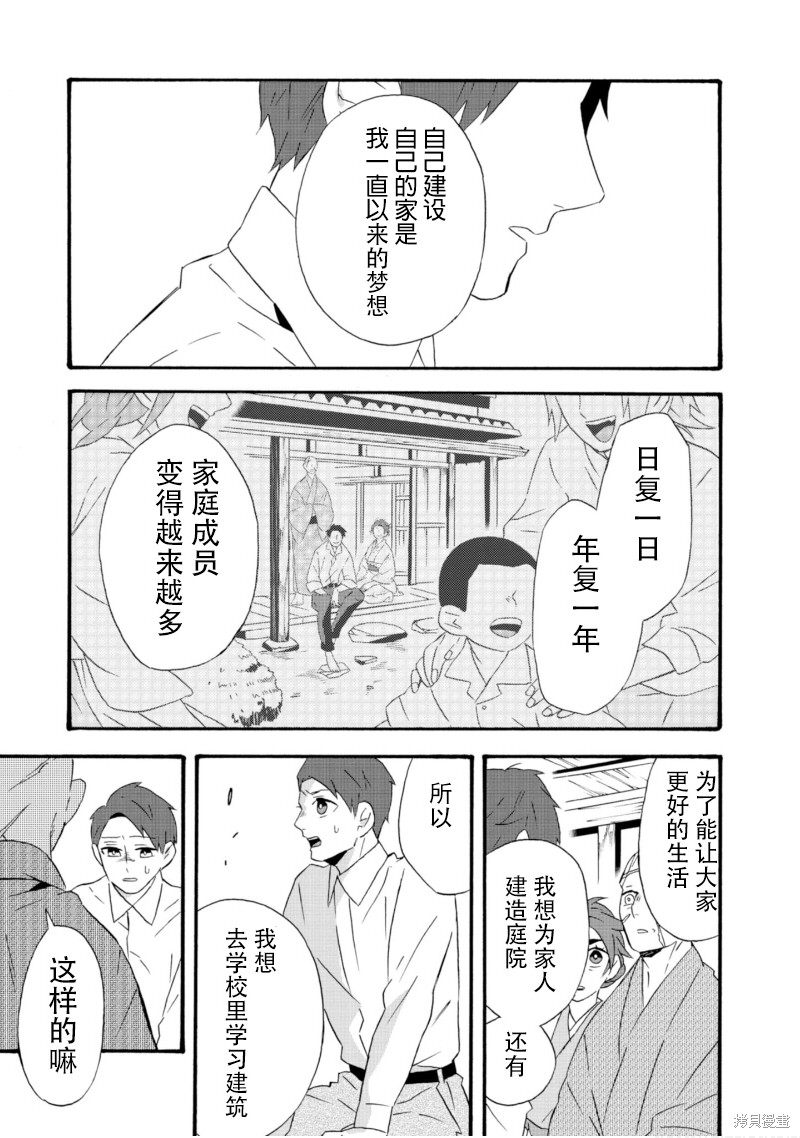 《如果有来生，还愿意与我结婚吗？》漫画最新章节番外篇免费下拉式在线观看章节第【21】张图片