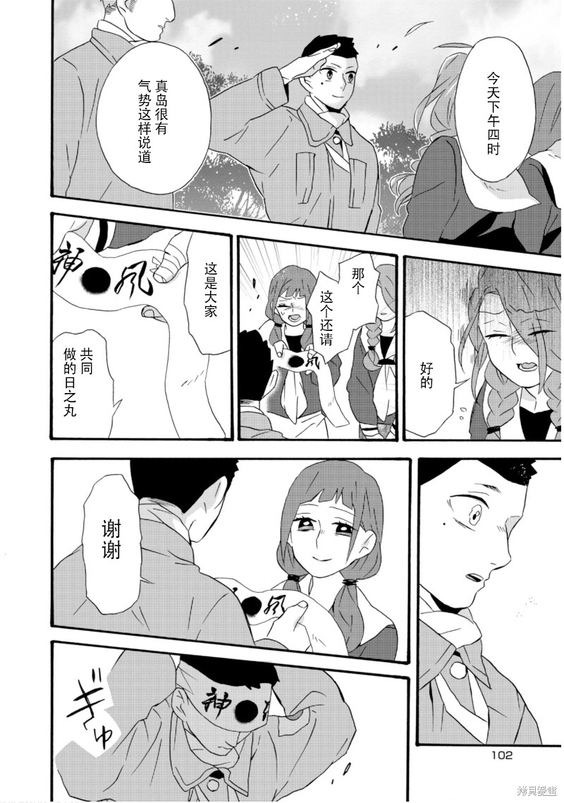 《如果有来生，还愿意与我结婚吗？》漫画最新章节第20话免费下拉式在线观看章节第【11】张图片