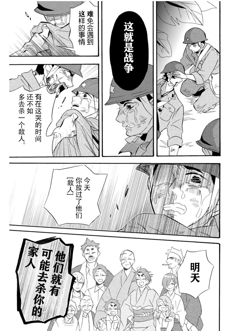 《如果有来生，还愿意与我结婚吗？》漫画最新章节第18话免费下拉式在线观看章节第【20】张图片