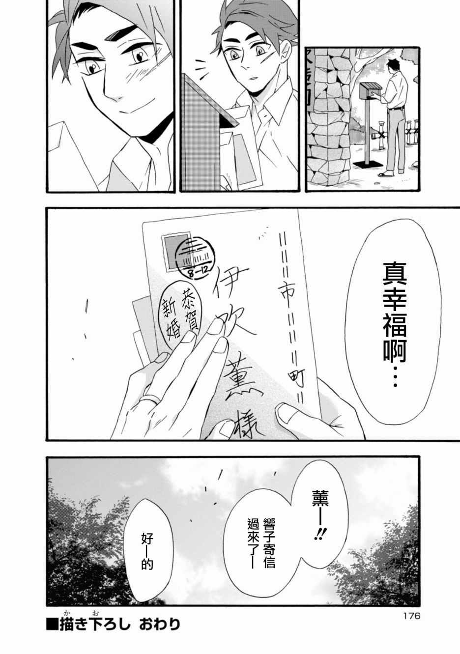 《如果有来生，还愿意与我结婚吗？》漫画最新章节如果有来生 番外02免费下拉式在线观看章节第【6】张图片