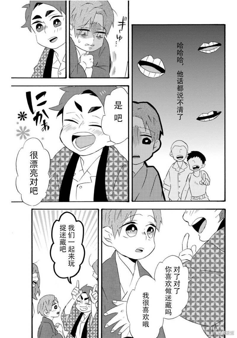 《如果有来生，还愿意与我结婚吗？》漫画最新章节番外篇免费下拉式在线观看章节第【7】张图片