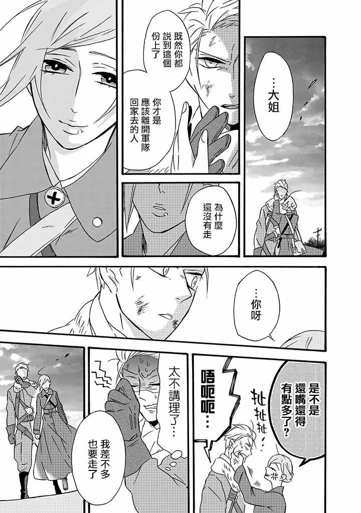 《如果有来生，还愿意与我结婚吗？》漫画最新章节第15话免费下拉式在线观看章节第【23】张图片