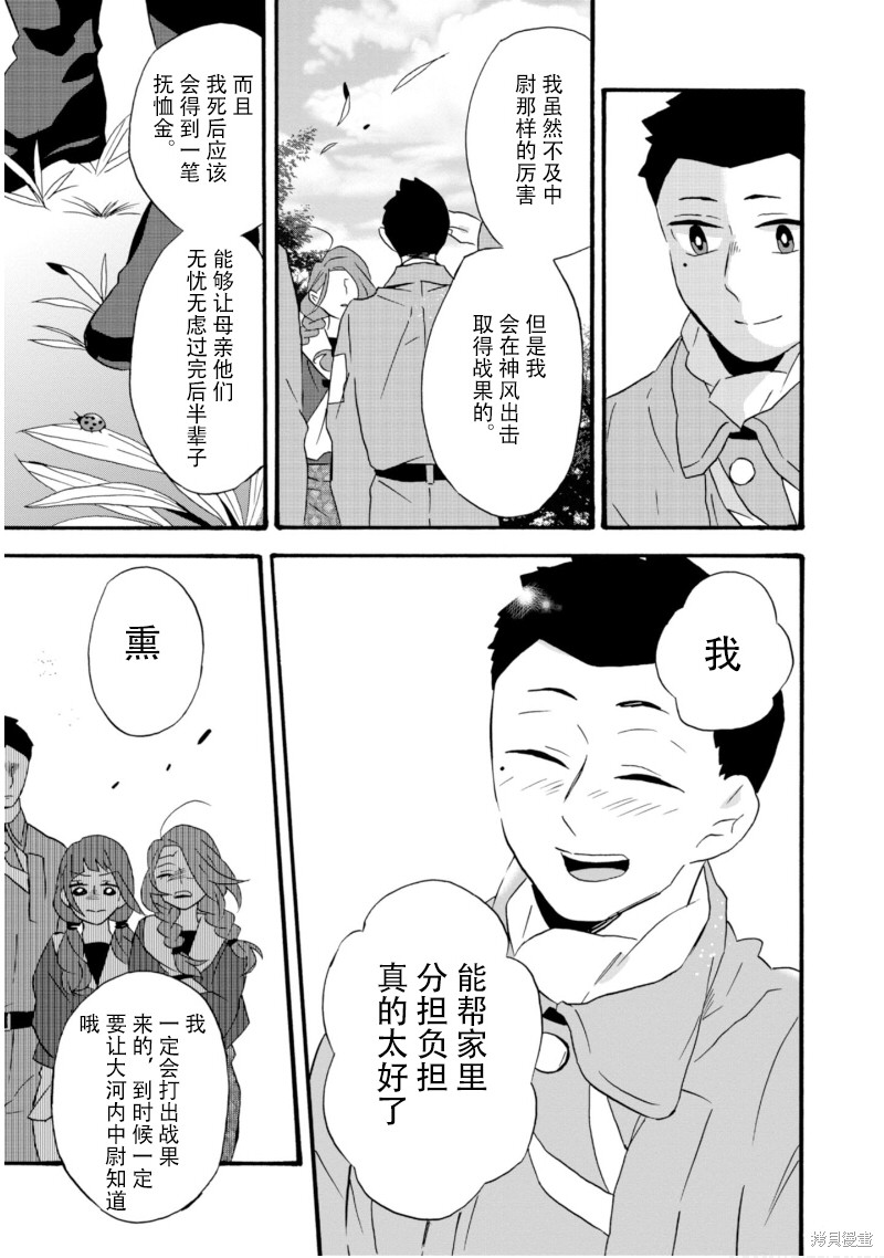 《如果有来生，还愿意与我结婚吗？》漫画最新章节第20话免费下拉式在线观看章节第【10】张图片