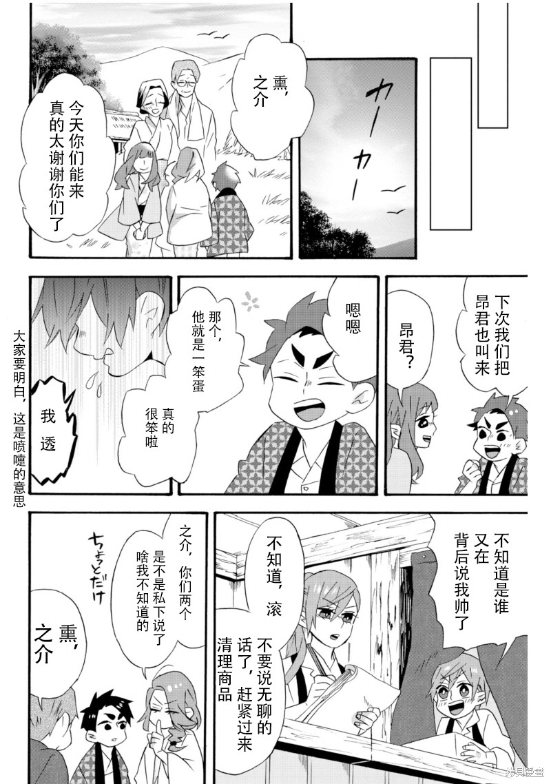 《如果有来生，还愿意与我结婚吗？》漫画最新章节番外篇免费下拉式在线观看章节第【14】张图片