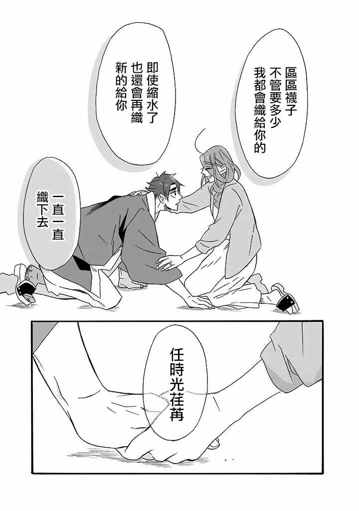 《如果有来生，还愿意与我结婚吗？》漫画最新章节第13话免费下拉式在线观看章节第【11】张图片