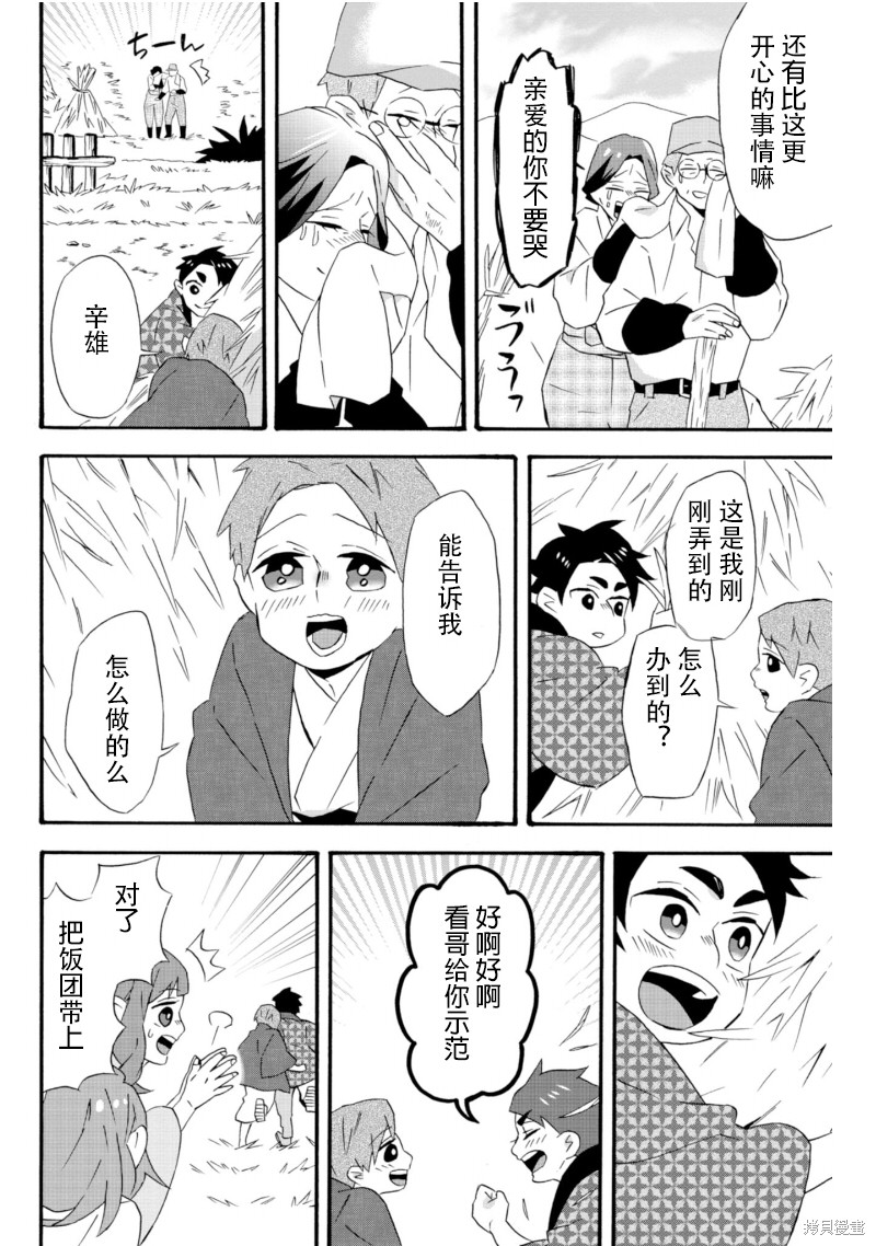 《如果有来生，还愿意与我结婚吗？》漫画最新章节番外篇免费下拉式在线观看章节第【10】张图片