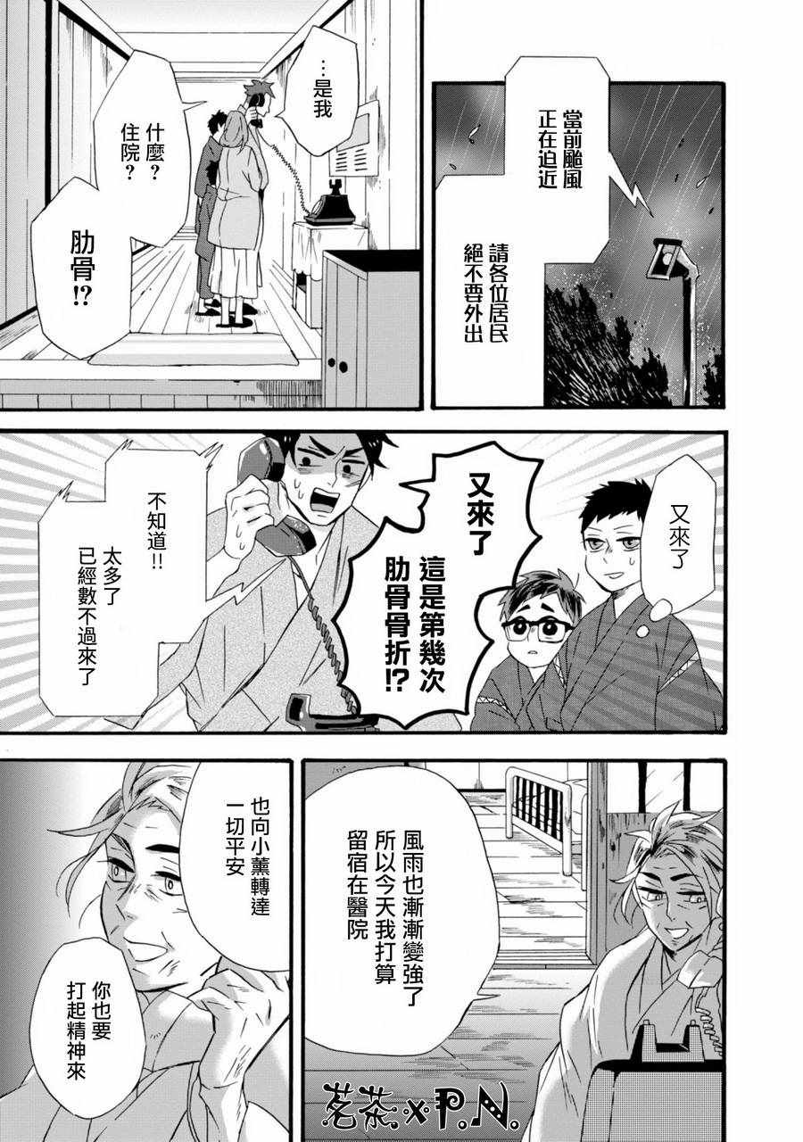 《如果有来生，还愿意与我结婚吗？》漫画最新章节第10话免费下拉式在线观看章节第【12】张图片