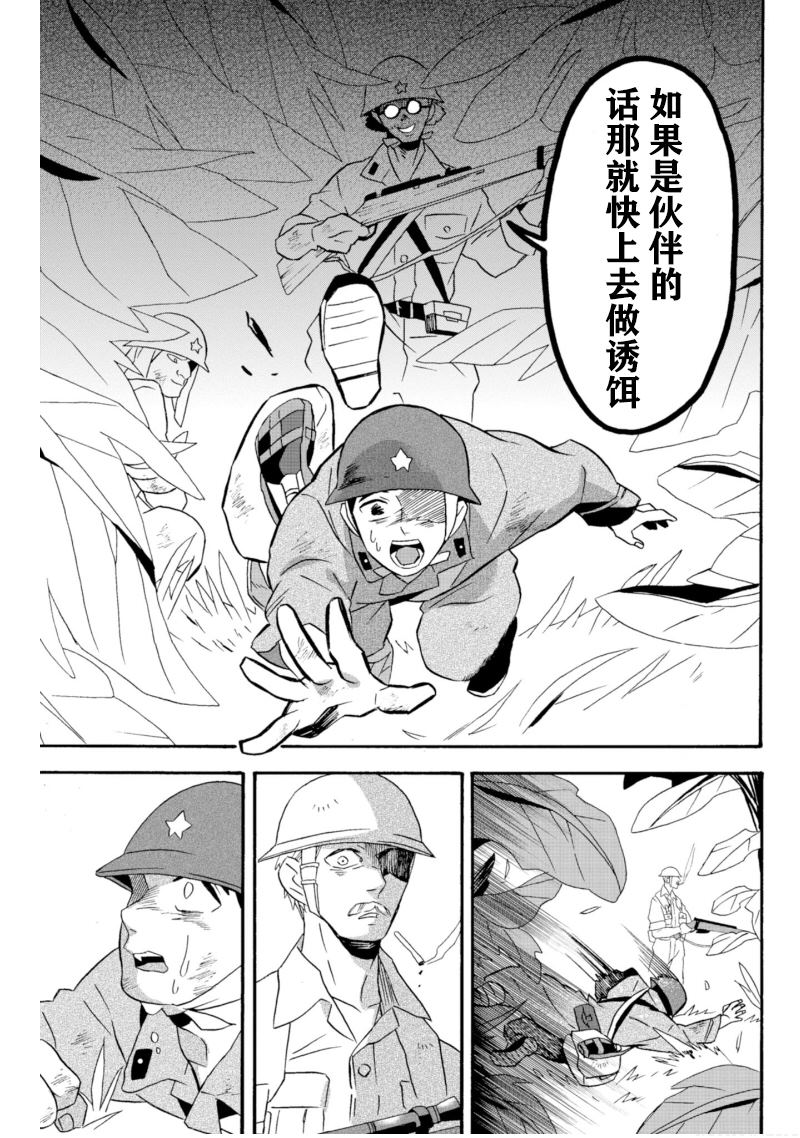 《如果有来生，还愿意与我结婚吗？》漫画最新章节第18话免费下拉式在线观看章节第【12】张图片