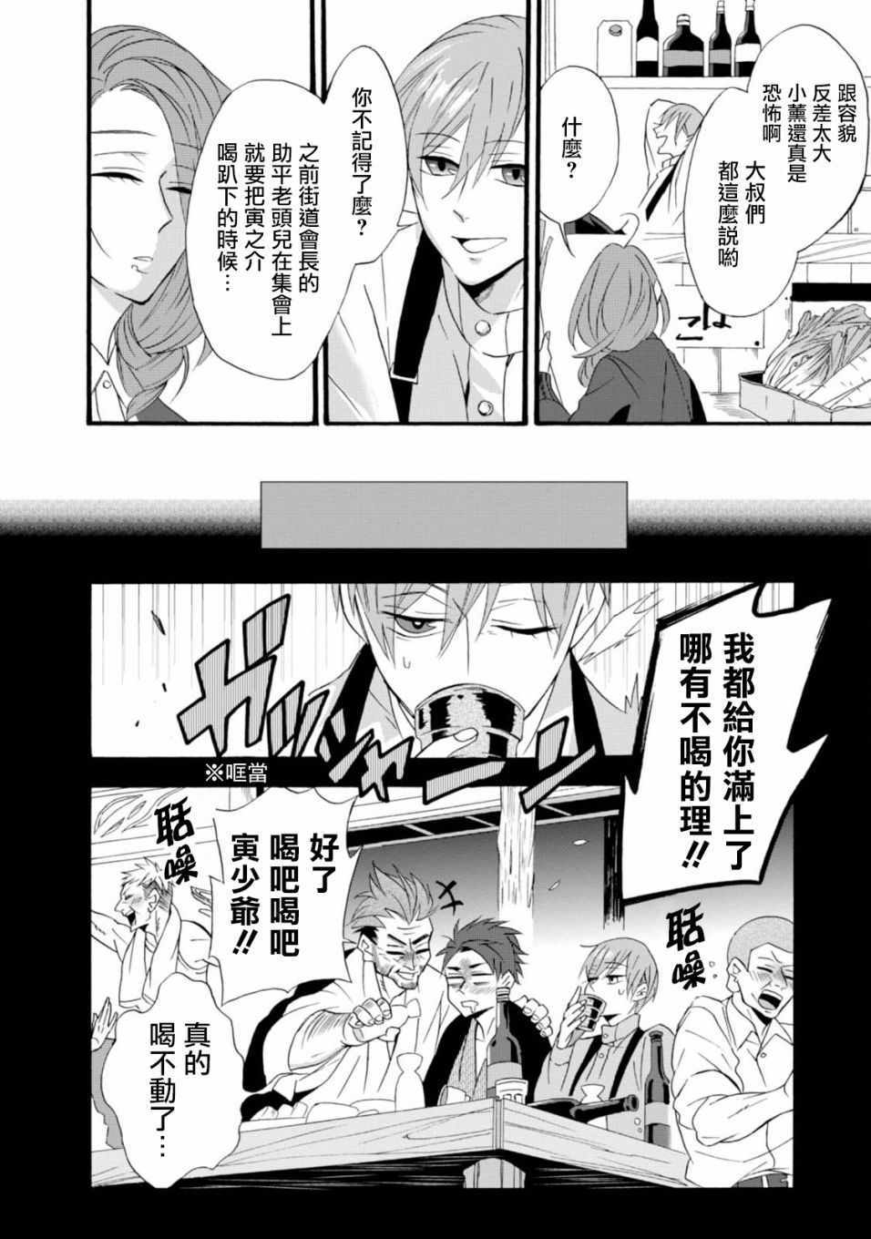 《如果有来生，还愿意与我结婚吗？》漫画最新章节第5话免费下拉式在线观看章节第【6】张图片