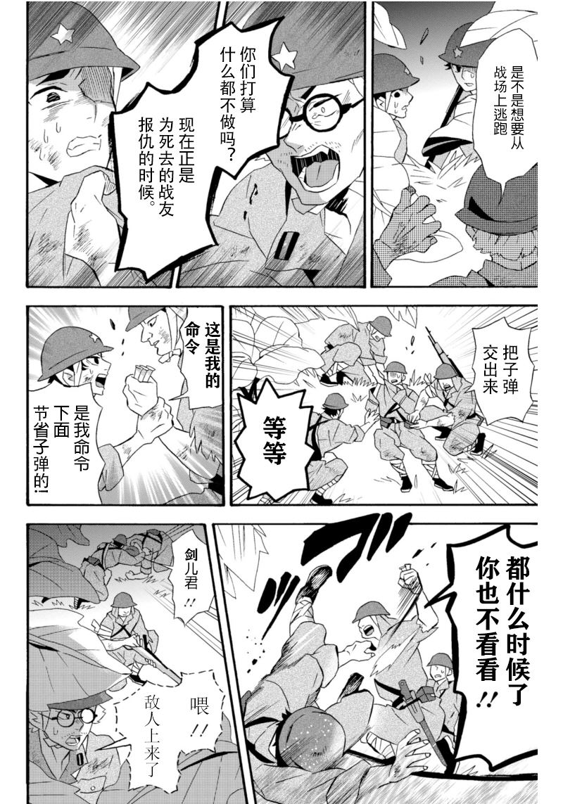 《如果有来生，还愿意与我结婚吗？》漫画最新章节第18话免费下拉式在线观看章节第【9】张图片