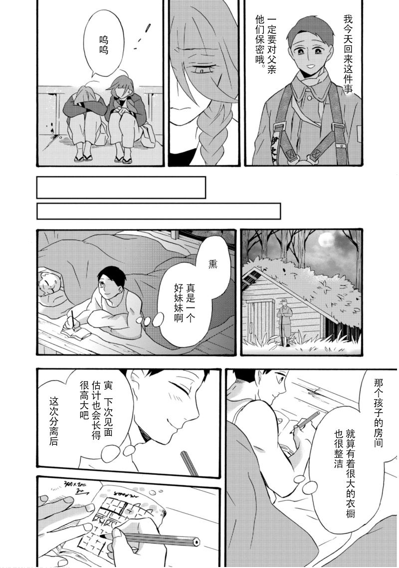 《如果有来生，还愿意与我结婚吗？》漫画最新章节第19话免费下拉式在线观看章节第【15】张图片