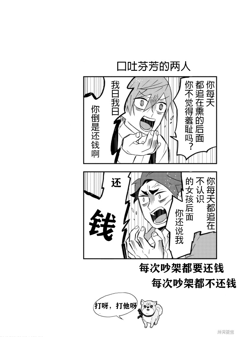 《如果有来生，还愿意与我结婚吗？》漫画最新章节番外篇免费下拉式在线观看章节第【20】张图片