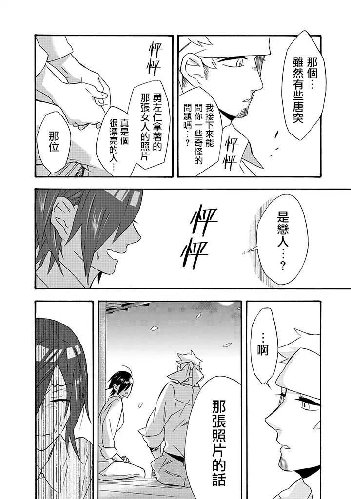 《如果有来生，还愿意与我结婚吗？》漫画最新章节第16话免费下拉式在线观看章节第【14】张图片