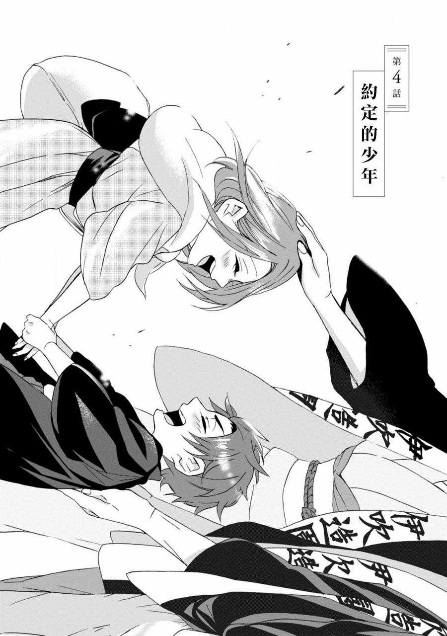 《如果有来生，还愿意与我结婚吗？》漫画最新章节第4话免费下拉式在线观看章节第【4】张图片