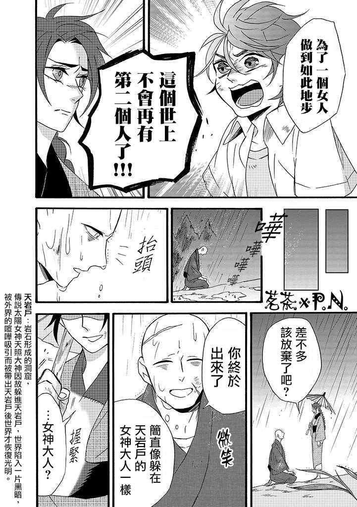 《如果有来生，还愿意与我结婚吗？》漫画最新章节第7话免费下拉式在线观看章节第【14】张图片