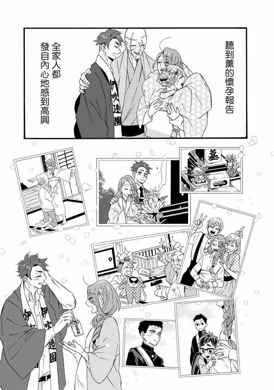 《如果有来生，还愿意与我结婚吗？》漫画最新章节第10话免费下拉式在线观看章节第【2】张图片