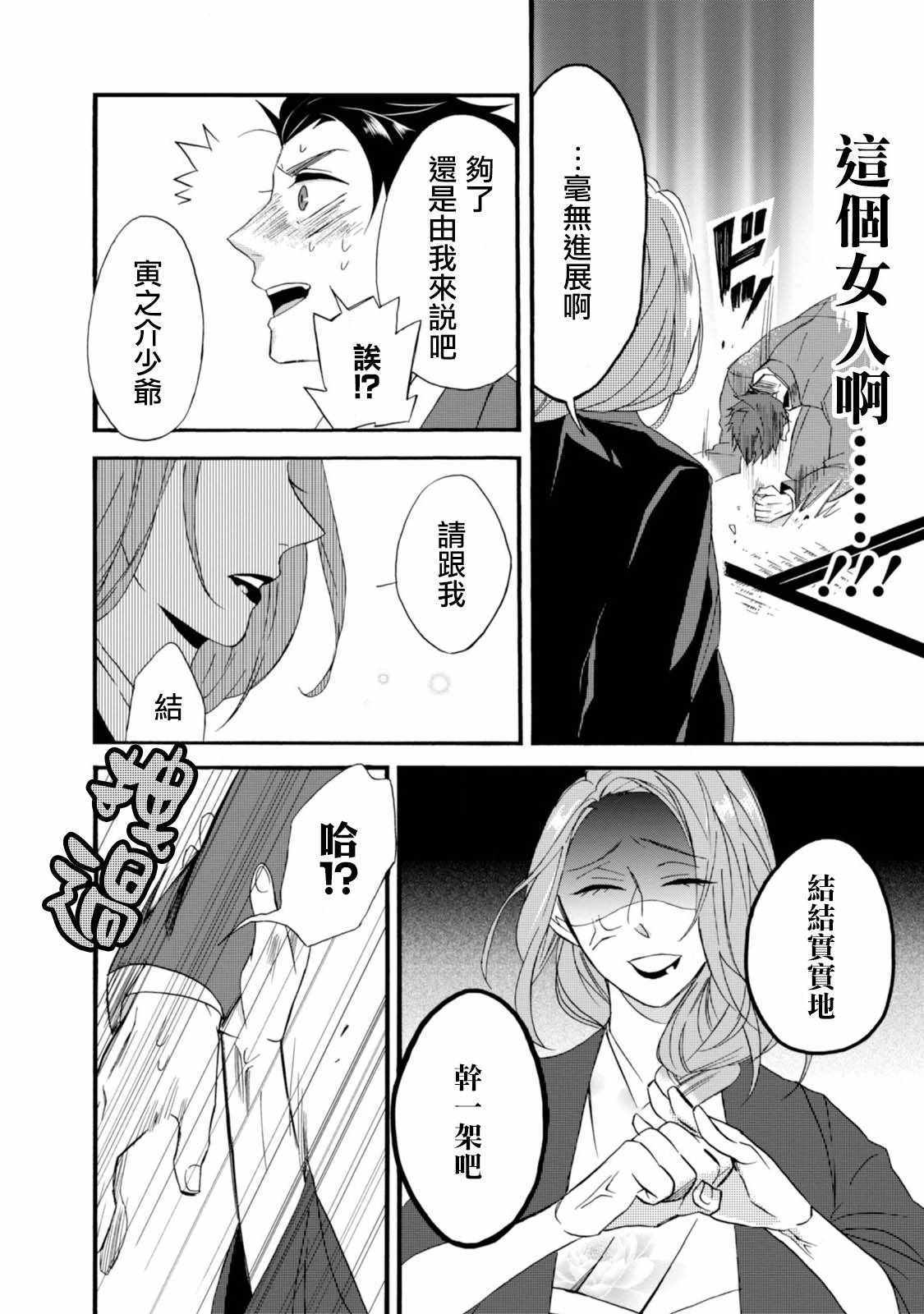 《如果有来生，还愿意与我结婚吗？》漫画最新章节第1话免费下拉式在线观看章节第【21】张图片