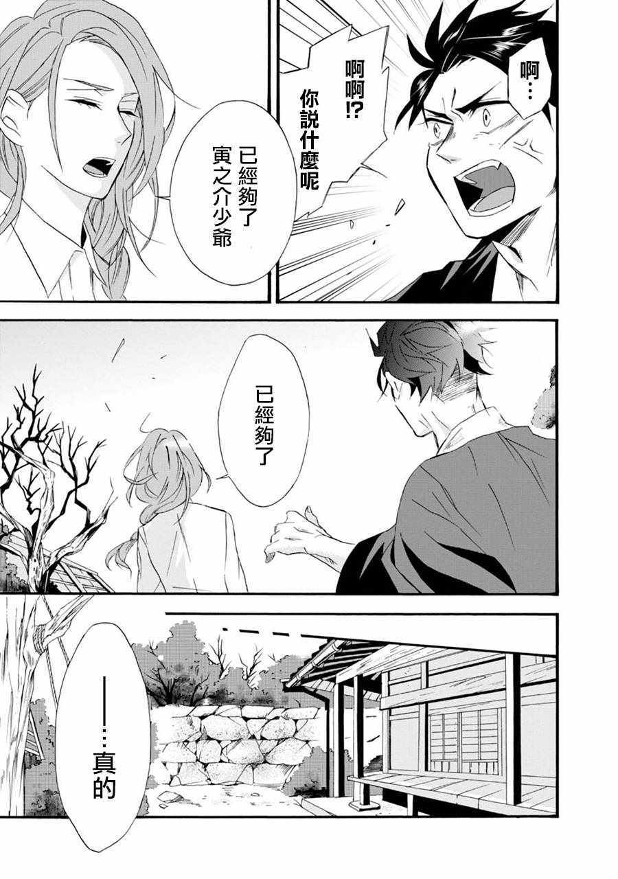 《如果有来生，还愿意与我结婚吗？》漫画最新章节第1话免费下拉式在线观看章节第【10】张图片