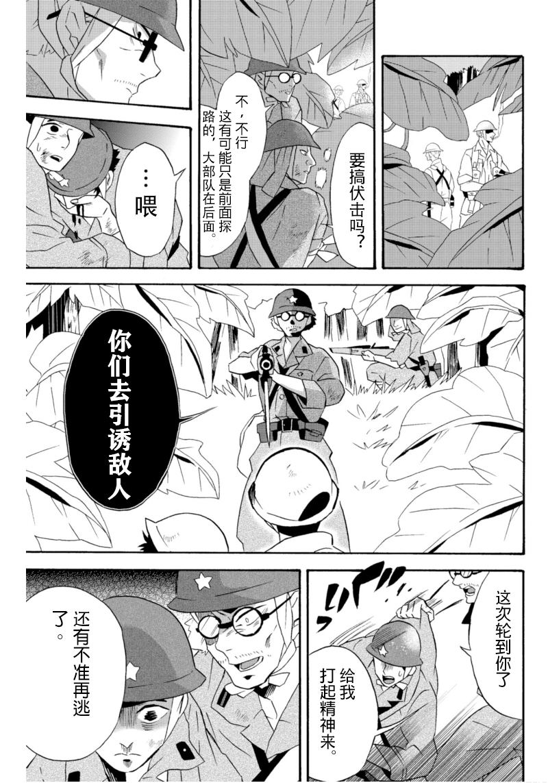 《如果有来生，还愿意与我结婚吗？》漫画最新章节第18话免费下拉式在线观看章节第【10】张图片