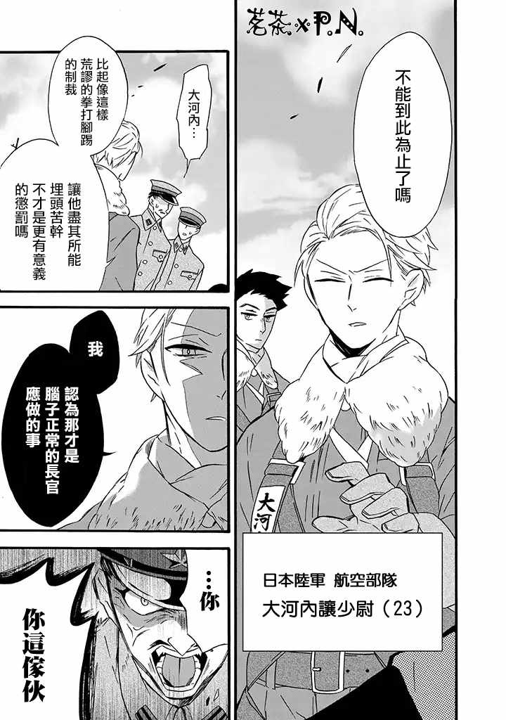 《如果有来生，还愿意与我结婚吗？》漫画最新章节第15话免费下拉式在线观看章节第【7】张图片