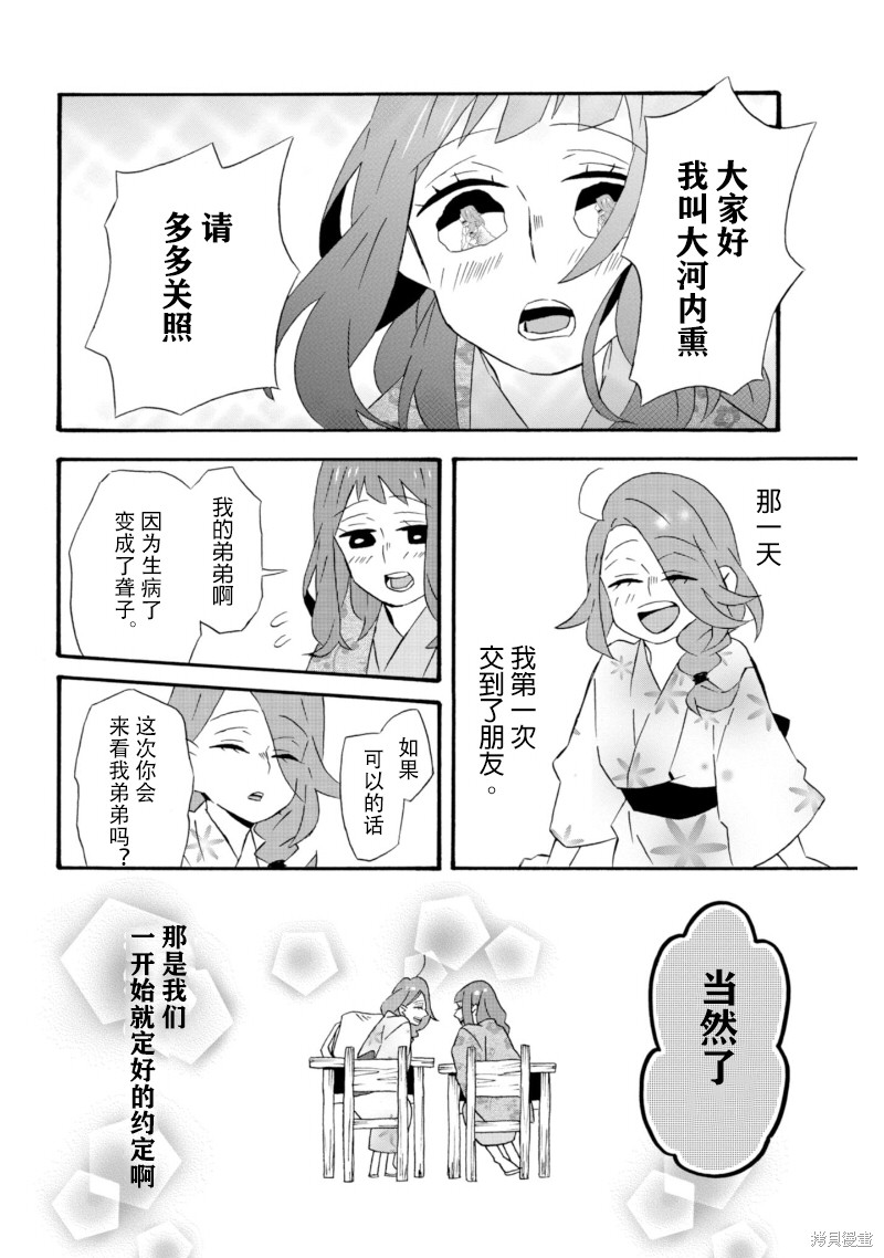 《如果有来生，还愿意与我结婚吗？》漫画最新章节番外篇免费下拉式在线观看章节第【2】张图片