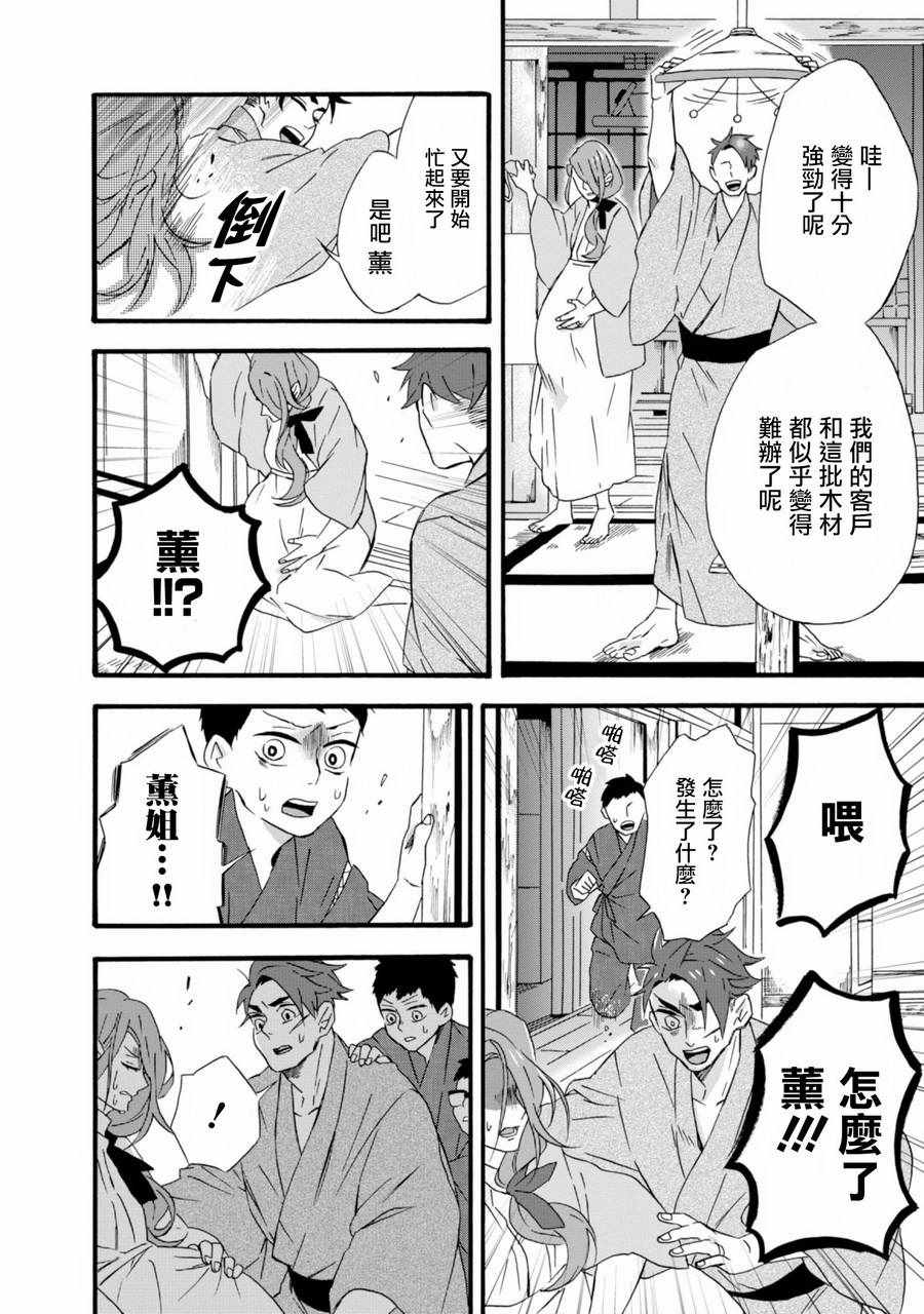 《如果有来生，还愿意与我结婚吗？》漫画最新章节第10话免费下拉式在线观看章节第【17】张图片