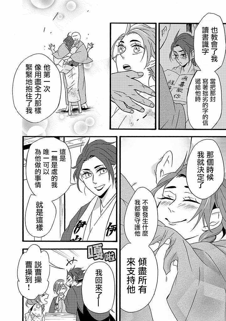 《如果有来生，还愿意与我结婚吗？》漫画最新章节第7话免费下拉式在线观看章节第【20】张图片