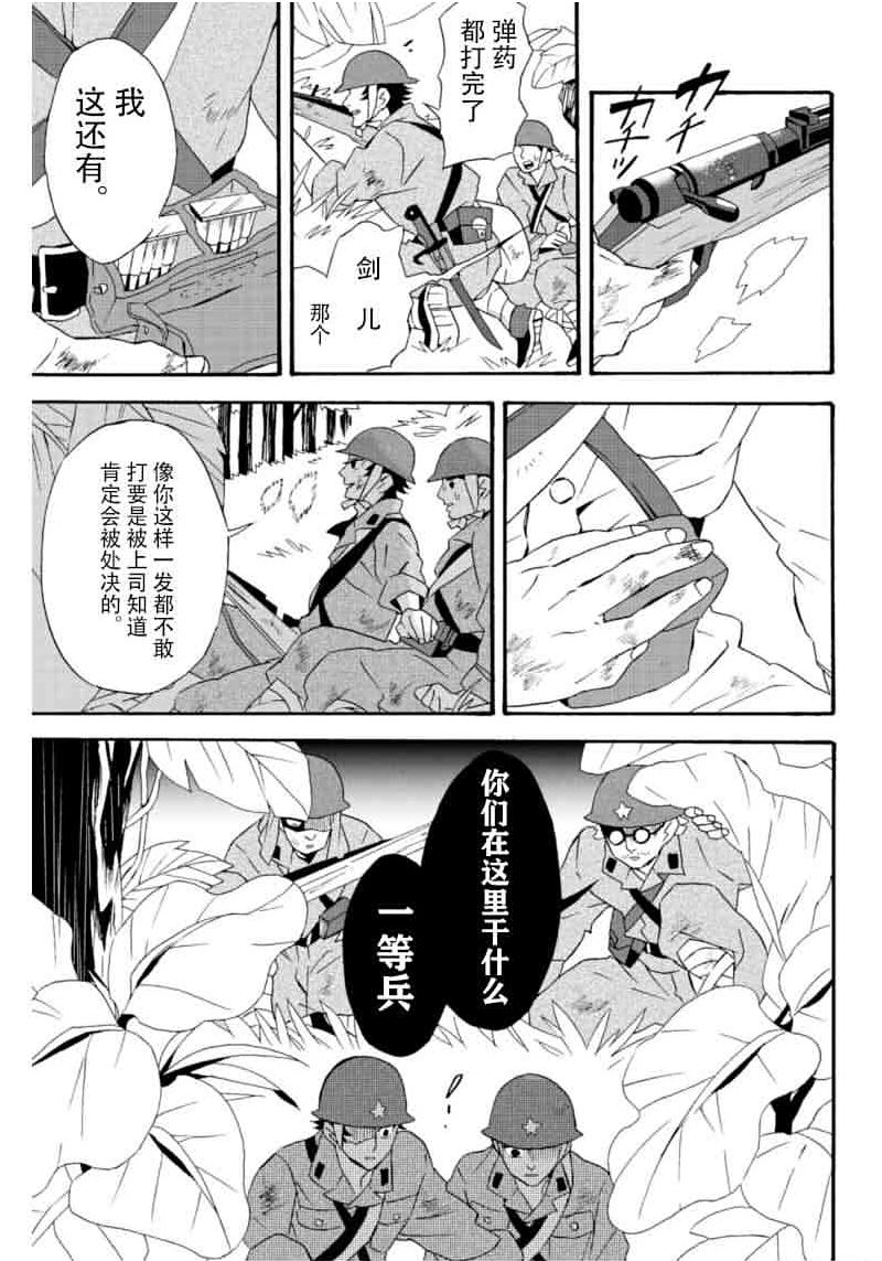 《如果有来生，还愿意与我结婚吗？》漫画最新章节第18话免费下拉式在线观看章节第【7】张图片