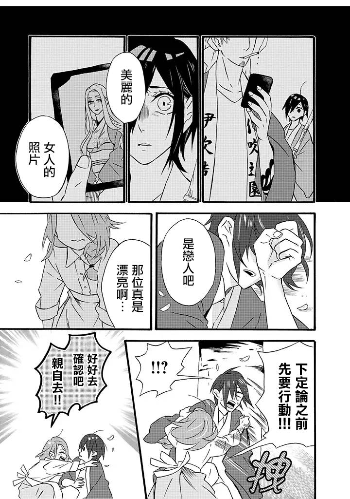 《如果有来生，还愿意与我结婚吗？》漫画最新章节第16话免费下拉式在线观看章节第【5】张图片